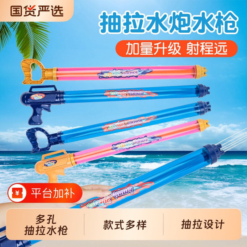 儿童水枪玩具抽拉式喷水抽水礼物女孩打水仗呲滋射程远三管三孔