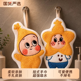 开心杨桃星星人擦手巾挂式可爱超强吸水毛巾手帕厨房不掉毛双层