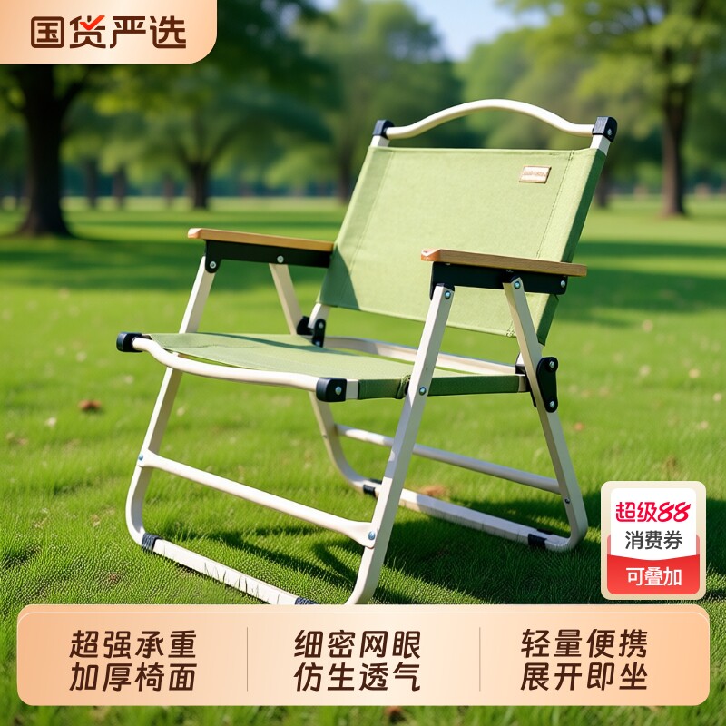 户外折叠露营椅子克米特椅野餐钓鱼摆摊便携桌椅全套装备久坐加高