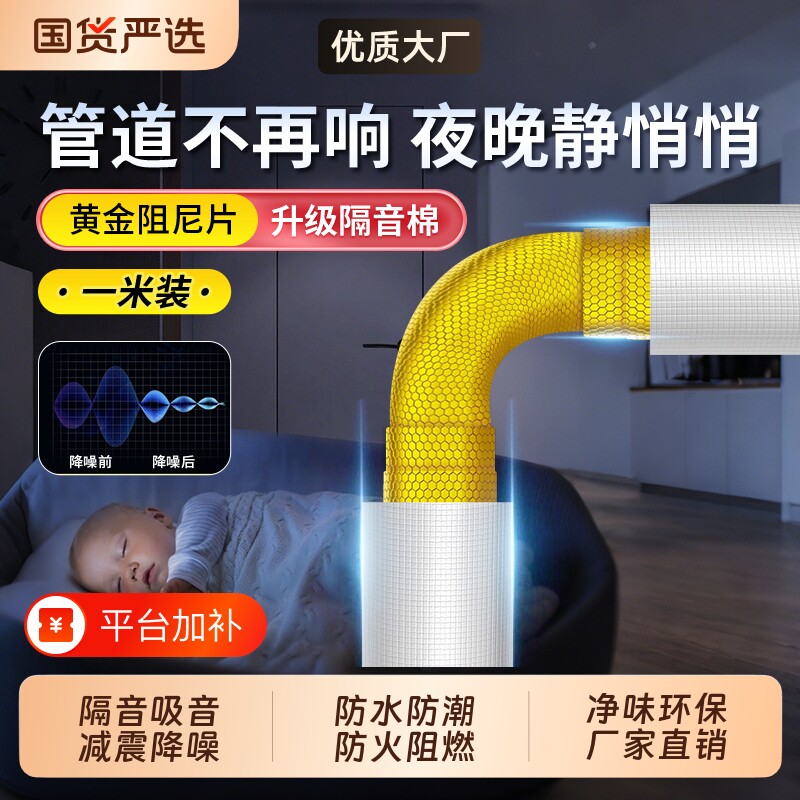 隔音棉包管道下水管下水道吸音排水管阻尼片卫生间隔音板自粘隔音