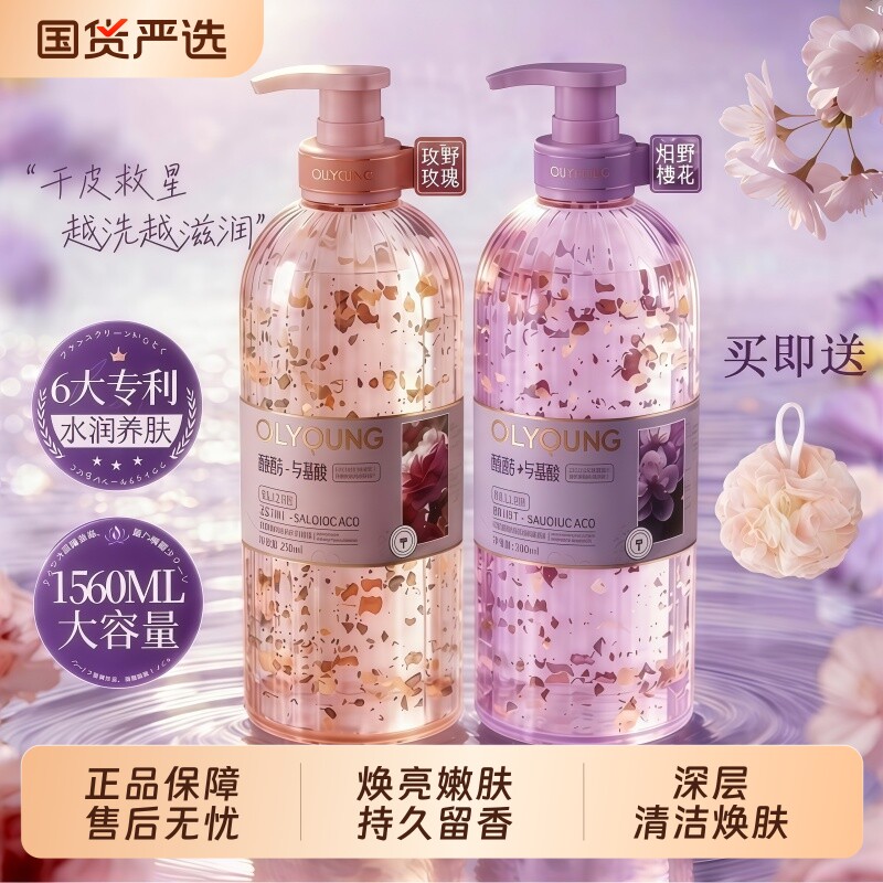 欧丽源花瓣香氛沐浴露持久留香保湿控油止痒去鸡皮玫瑰润肤大容量