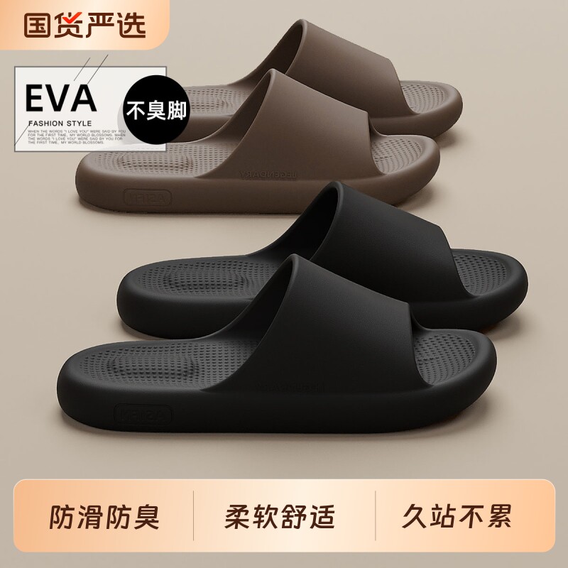 踩屎感拖鞋男士夏季室内家居浴室防滑eva防臭软底静音凉拖男外穿