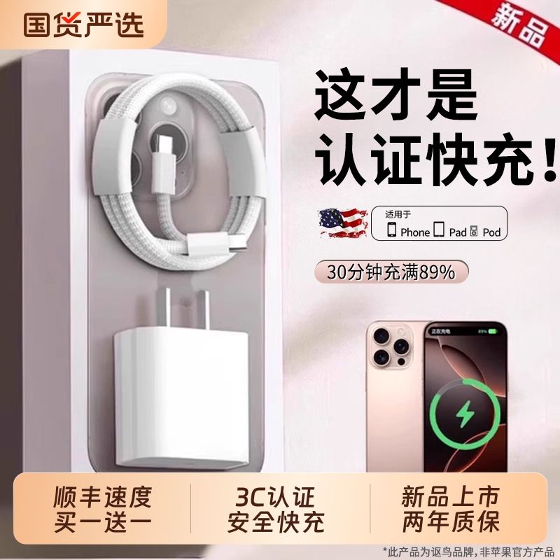 顺丰速度|适用苹果17快充电器头