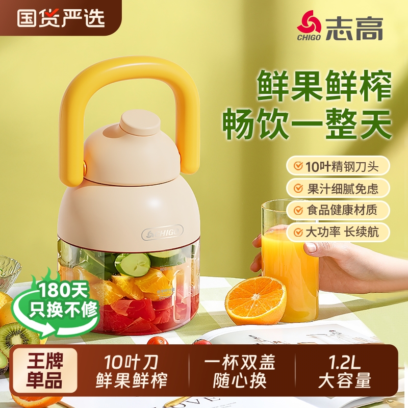 志高榨汁机便携果汁杯1200毫升