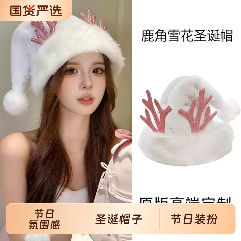 金色鹿角毛绒帽子圣诞节头饰节日装扮氛围感配饰派对穿搭圣诞帽子