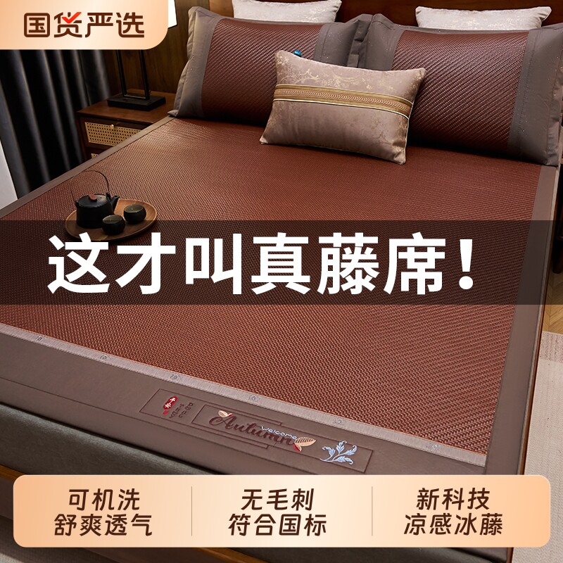 夏季天然PE藤席凉席夏天2026新款可水洗草席子藤编软席直筒1.