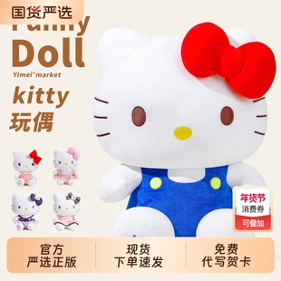 hellokitty毛绒公仔可爱凯蒂猫玩偶哈喽kt玩具娃娃女孩生日礼物女