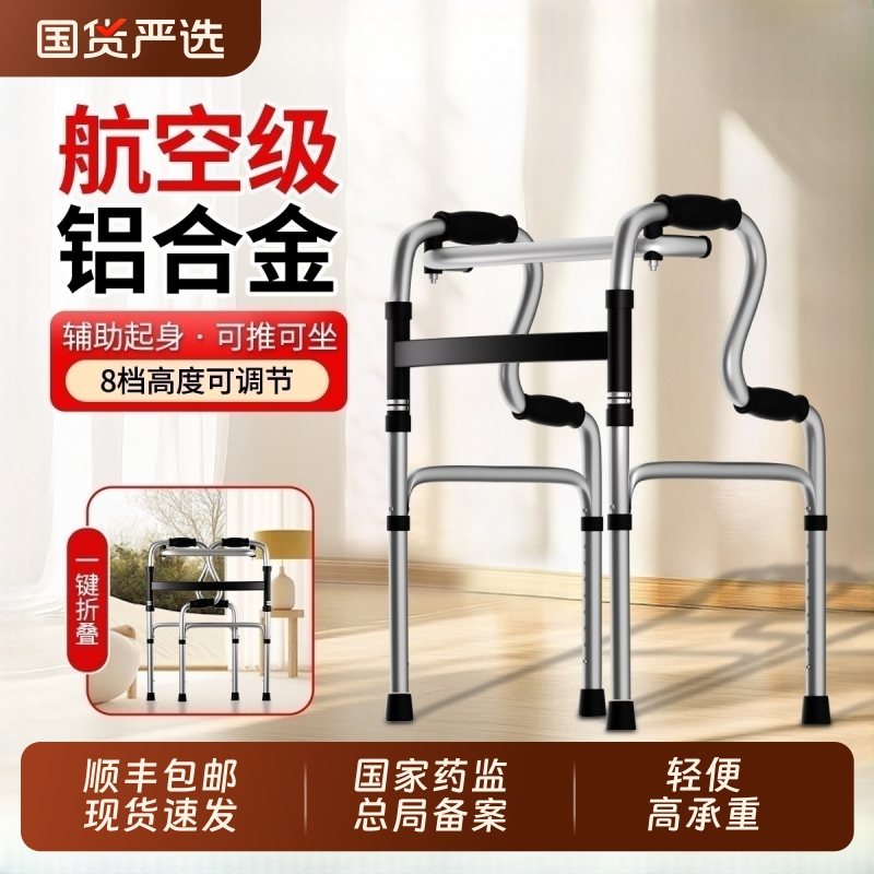 助行器老人专用正品双腿无力助力助步行走可坐拐杖康复走路辅助器