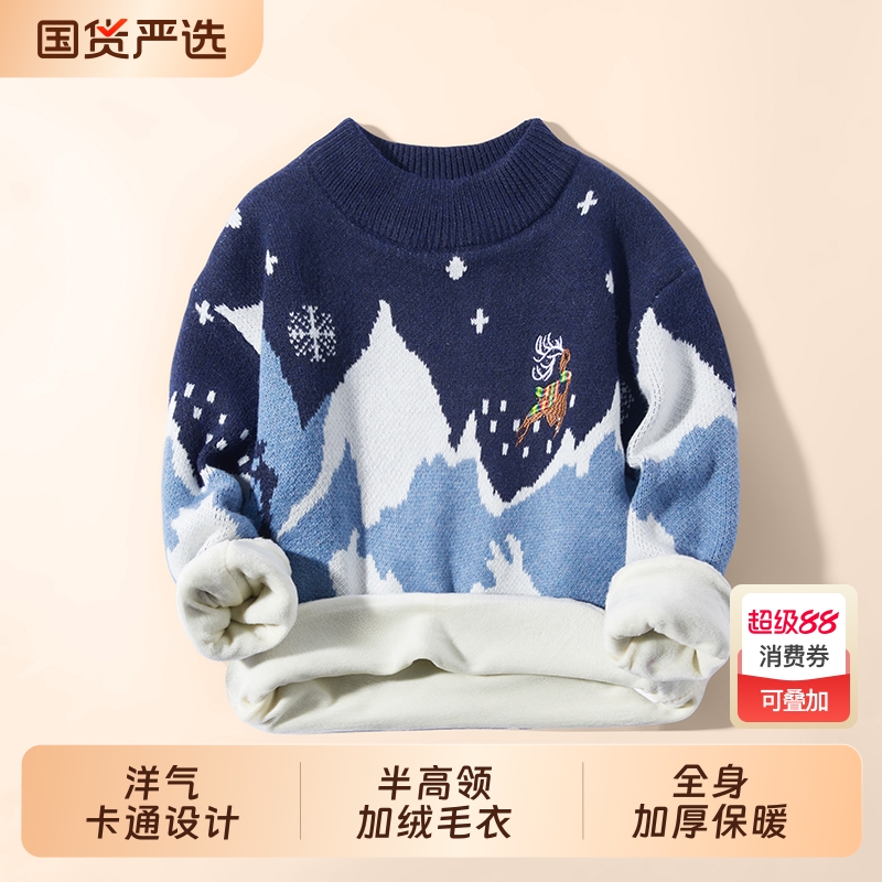 毛衣哆布哆男童休闲春秋冬