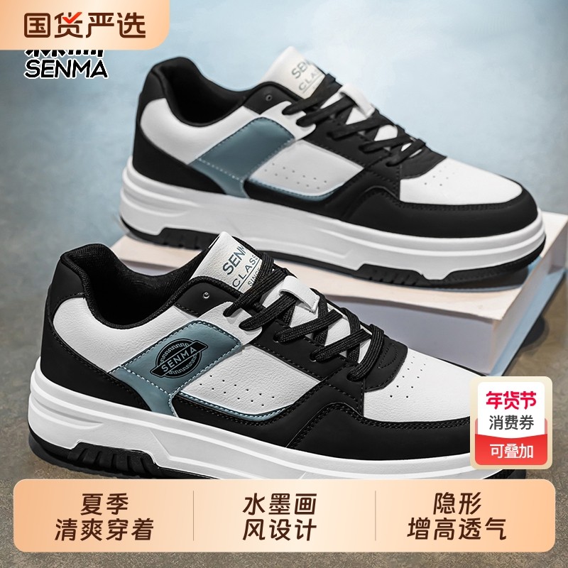 森马男鞋春季百搭休闲黑白熊猫板鞋设计小众运动厚底增高小白潮鞋,运动鞋new,运动休闲鞋,淘宝优惠券,粉丝福利购,淘宝优惠卷