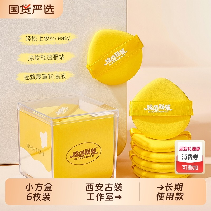 小黄油气垫粉扑湿水变大更服帖化妆师专用柔软便捷化妆粉扑超软