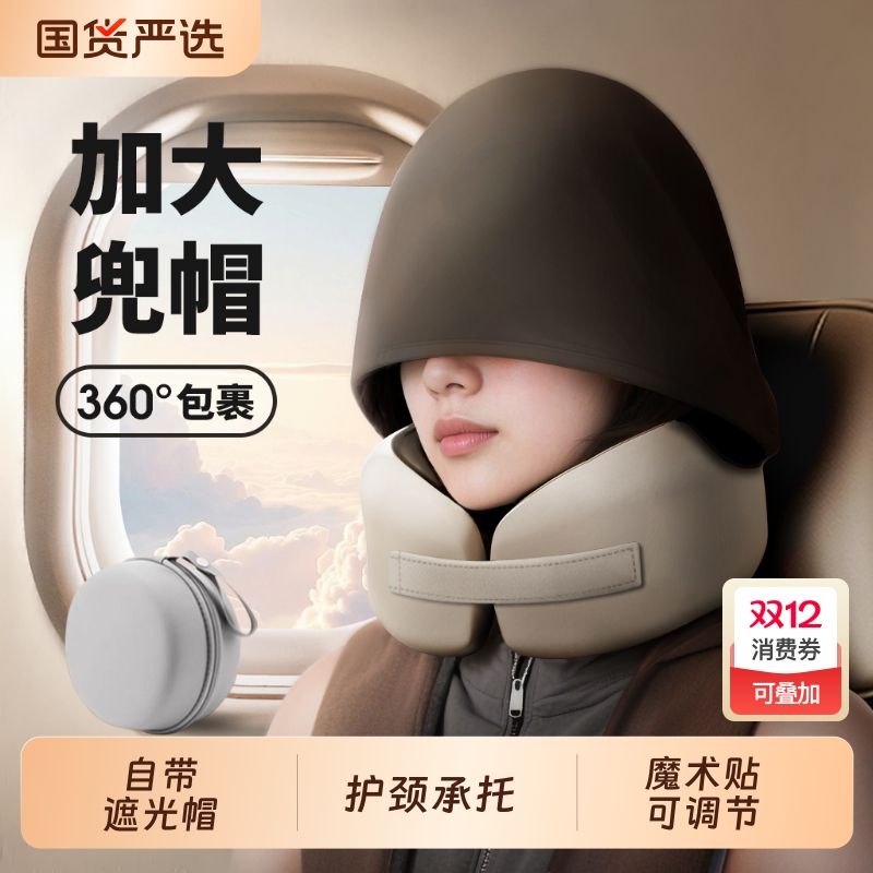 u型枕旅行便携连帽坐车睡觉神器飞机护脖颈椎长途冰丝U形枕头护颈