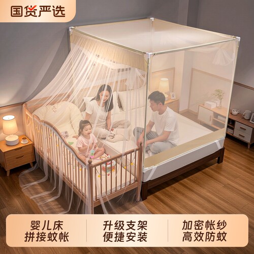 防摔免安装拼接床蚊帐新款