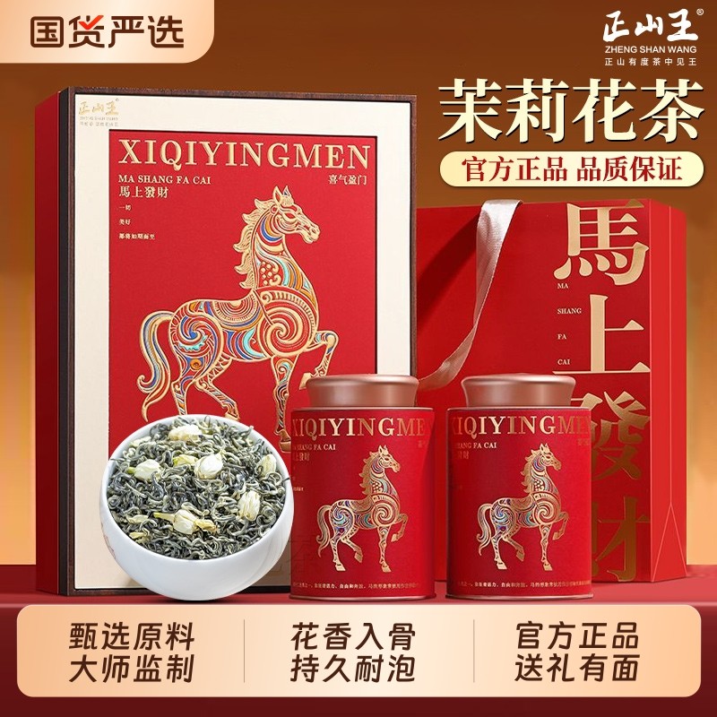 茉莉花茶正宗广西茉莉飘雪花茶养生花草茶高档礼盒装过年送礼礼品