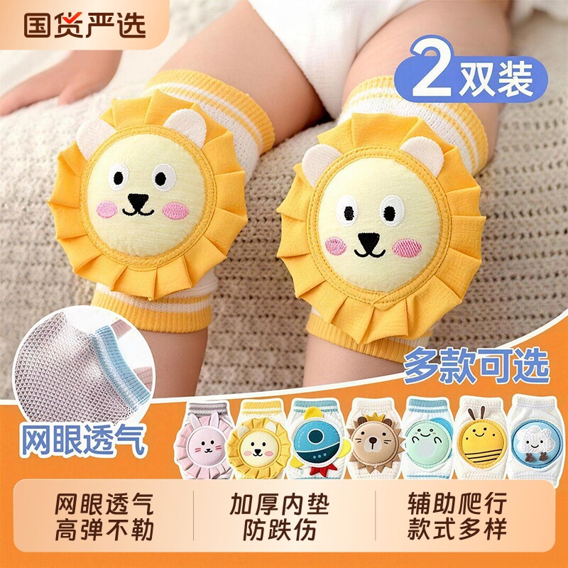 儿童护膝夏季婴儿爬行宝宝防摔学爬学步护具小孩膝盖护垫护套神器