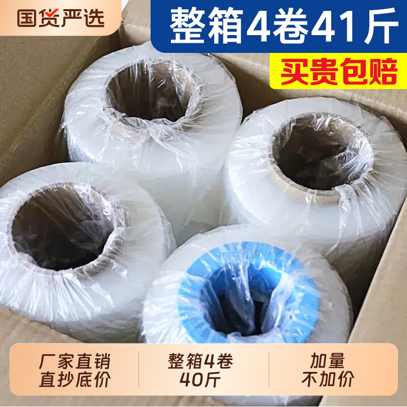 箱装缠绕膜打包膜pe围膜工业用塑料薄膜保护膜包装膜拉伸膜50cm