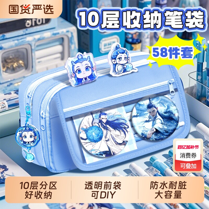 笔袋男孩文具盒款2025新款敖丙大容量一五六年级小学生用哪吒高颜值ins风铅笔盒男生小众蓝色翻盖耐脏纯色