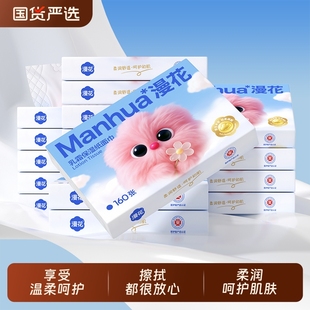 漫花云柔巾润肤纸抽纸擦鼻子专用柔纸巾保湿乳霜纸保湿实惠装擦手