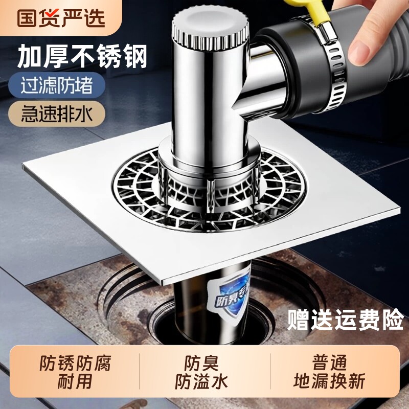洗衣机下水地漏专用接头不锈钢封闭盖地面排水二合一防臭防溢水