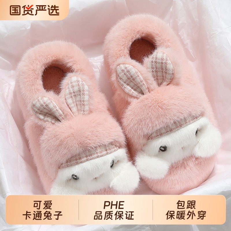 兔子棉拖鞋女款冬季包跟外穿2025新款亲子室内居家保暖情侣棉鞋男
