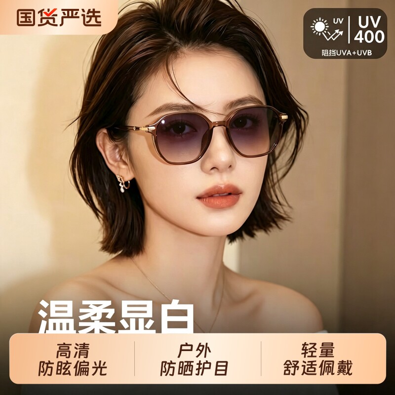 茶色墨镜女款高级感防晒防紫外线遮阳偏光太阳眼镜2026新款圆脸
