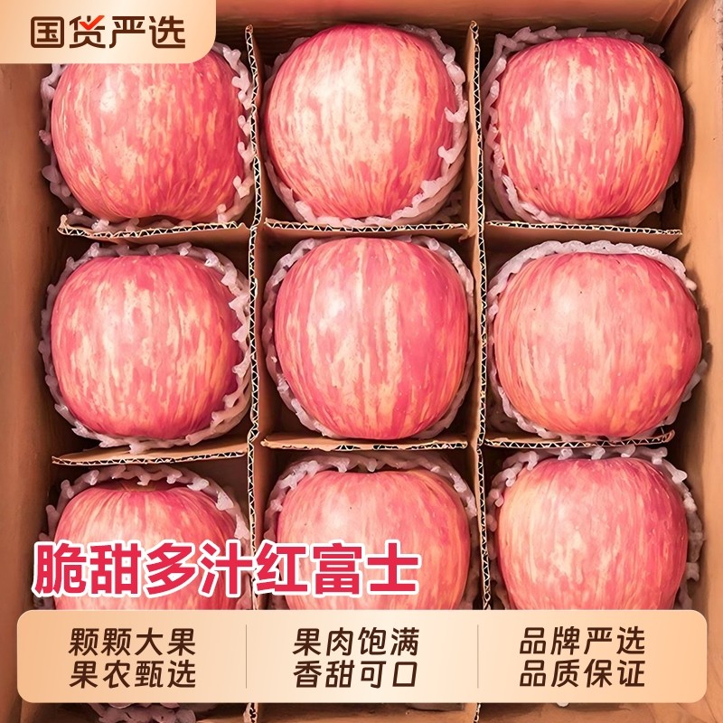 陕西红富士丑苹果新鲜水果老树果整箱应当季脆甜时令孕妇平果10斤