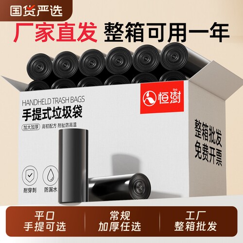 一整箱1000只垃圾袋家用加厚手提式大号办公室商用黑色实惠装平口