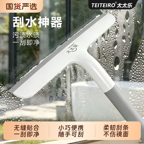 家用玻璃清洁神器|超2000次加购