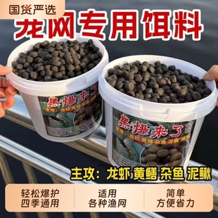 黑蚯蚓羊油黑颗粒虾笼捕鱼网笼黄鳝诱饵抓龙虾河虾泥鳅黄鳝鱼饵料