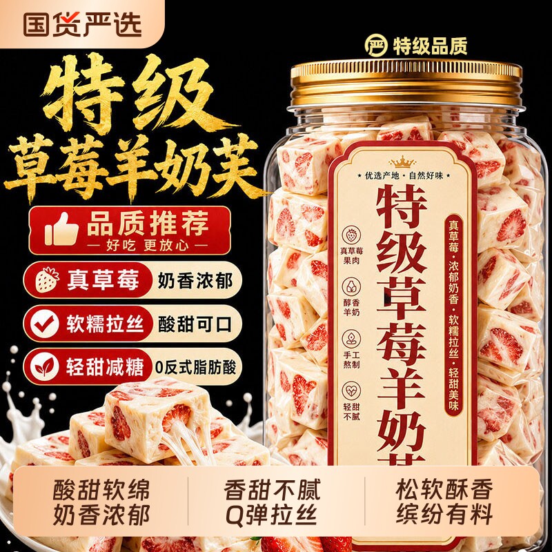 正品网红草莓羊奶芙官方旗舰店雪花酥拉丝休闲解馋零食正版早餐