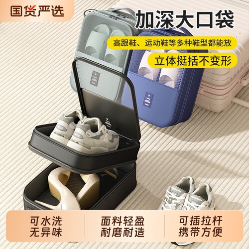 鞋子收纳袋出差旅行便携行李箱鞋包鞋套收纳盒防尘装收纳神器防水