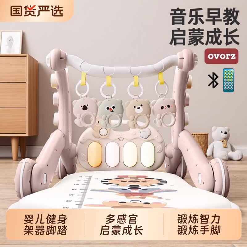 婴儿健身架玩具多功能脚踩钢琴宝宝睡篮健身早教抓握抬头益智训练