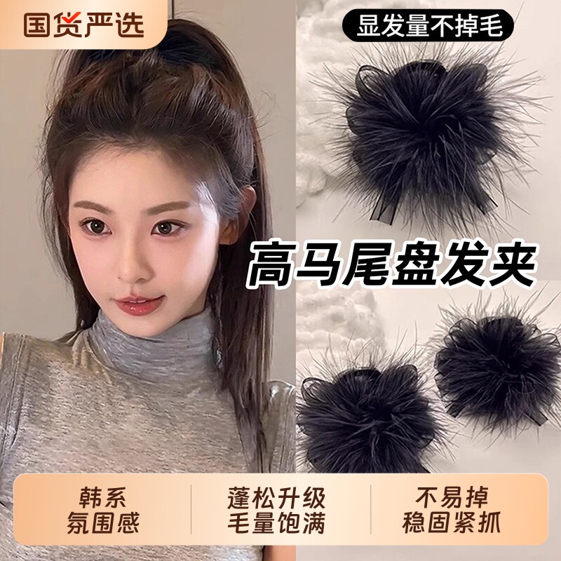 黑色羽毛高马尾抓夹固定神器高级感鲨鱼夹小发夹女后脑勺2026新款