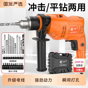 创一手电钻家用有线电动工具手枪钻打墙打孔220V两用冲击钻切割