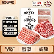 200g*4盒【御牛满地】羊肉卷肥牛卷