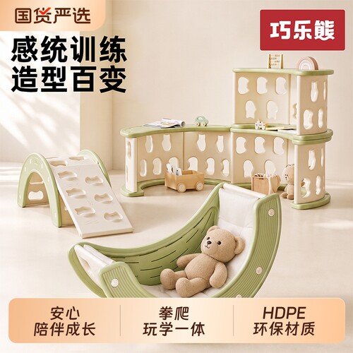 巧乐熊婴儿攀爬架摇摇椅哄娃神器