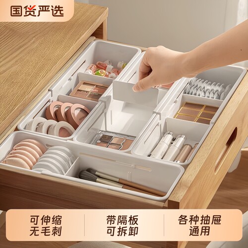 3个装可伸缩抽屉化妆品收纳盒