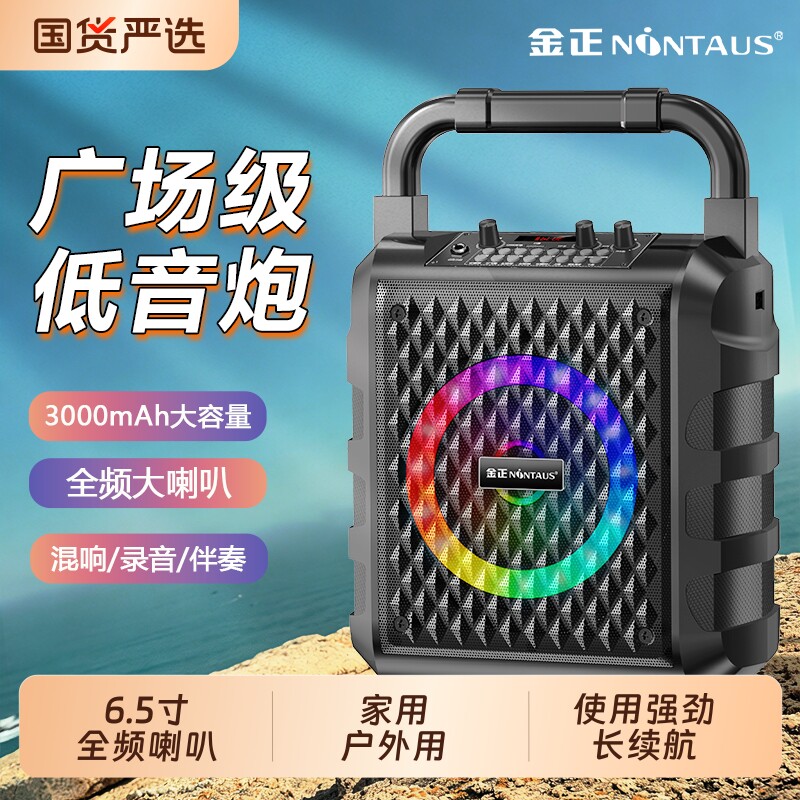 金正广场舞音响户外K歌蓝牙音箱大音量便携式低音炮店铺收款专用