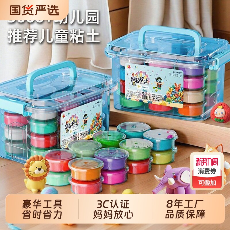 丁小萌超轻粘土儿童安全无毒手工软玩具幼儿园专用黏土橡皮泥彩泥