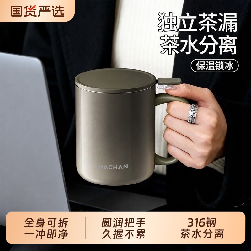 泡茶杯茶水分离保温冷杯马克杯316不锈钢办公室带盖咖啡杯水杯子图片