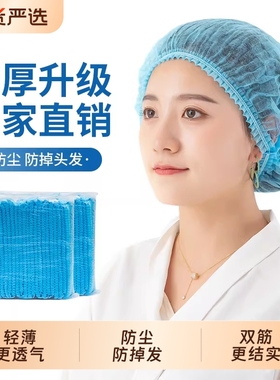 一次性头套帽子防尘厨师帽无纺布头罩餐饮食品帽厨房防油烟发网帽