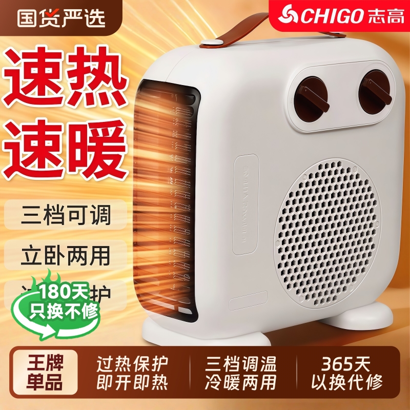 志高暖风机取暖器家用小型电暖气小太阳节能省电办公室热风机卧室