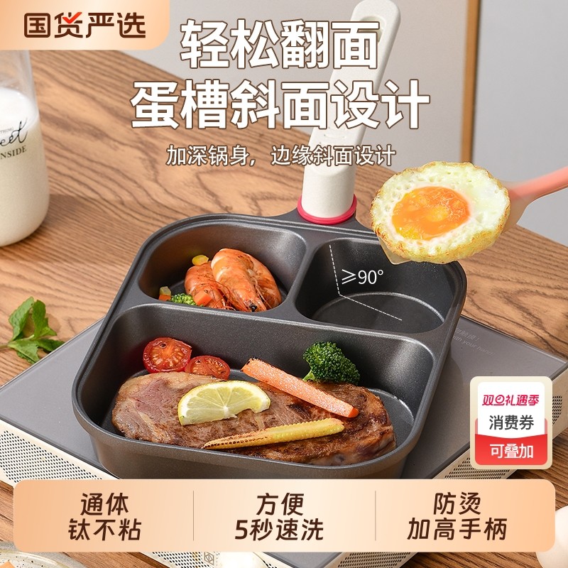 钛金三合一早餐锅【通体】奥然钛锅不粘锅多功能家用煎锅鸡蛋汉堡