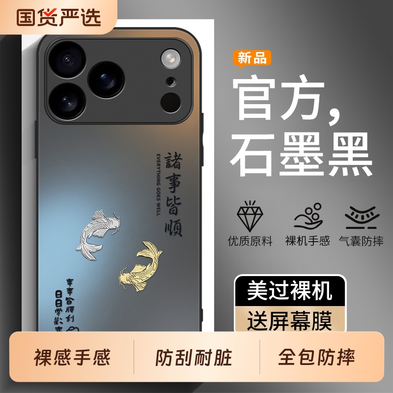 适用苹果17手机壳iPhone16pro新款i15ProMax全包i14Plus防摔i13Por保护i16套i15外壳ip14男13Max女PorMax11PM