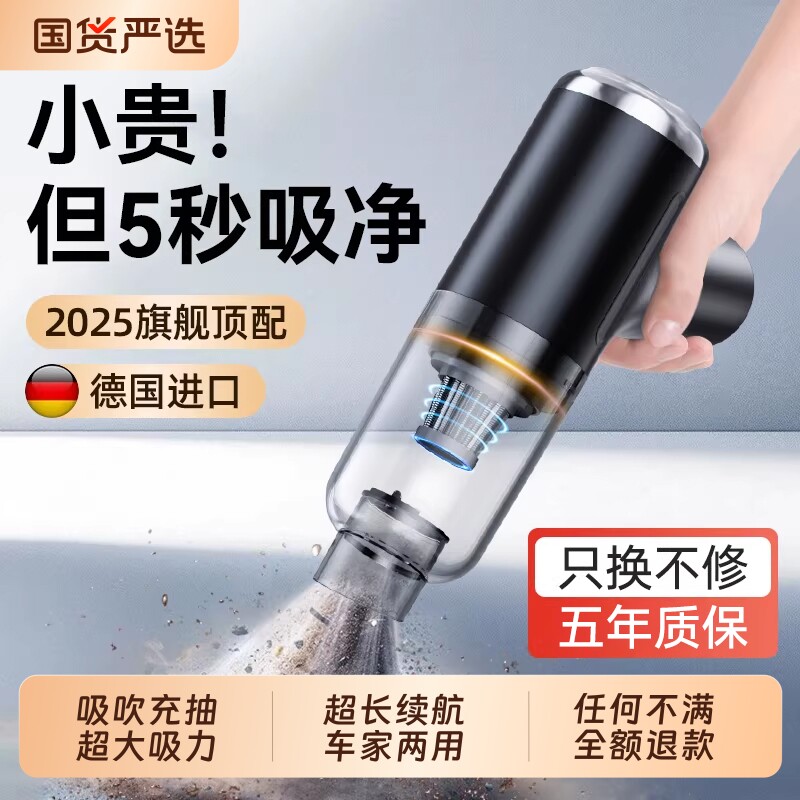 徕本车载无线吸尘器强力吹吸两用家用小型手持式功率超大吸力电机