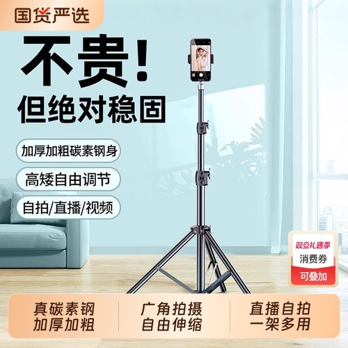 加粗碳素钢手机支架|863人收藏