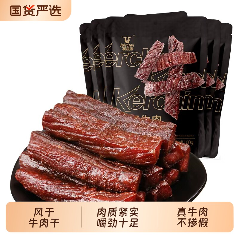 科尔沁牛肉干手撕风干内蒙古特产零食手撕牛肉独立包装干牛肉原味