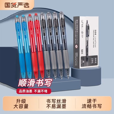 得力s08中性笔学生用文具笔红笔教师用0.5黑色红色蓝墨蓝商务办公签字高颜值水笔圆珠笔黑笔水性笔
