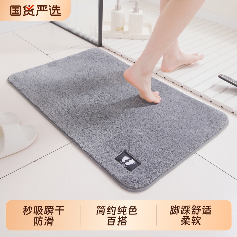 迪拉仿羊绒吸水干脚浴室防滑地垫