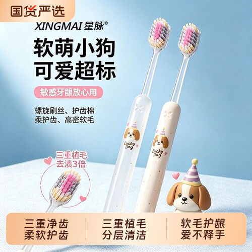 牙刷软毛成人宽头罗马柱